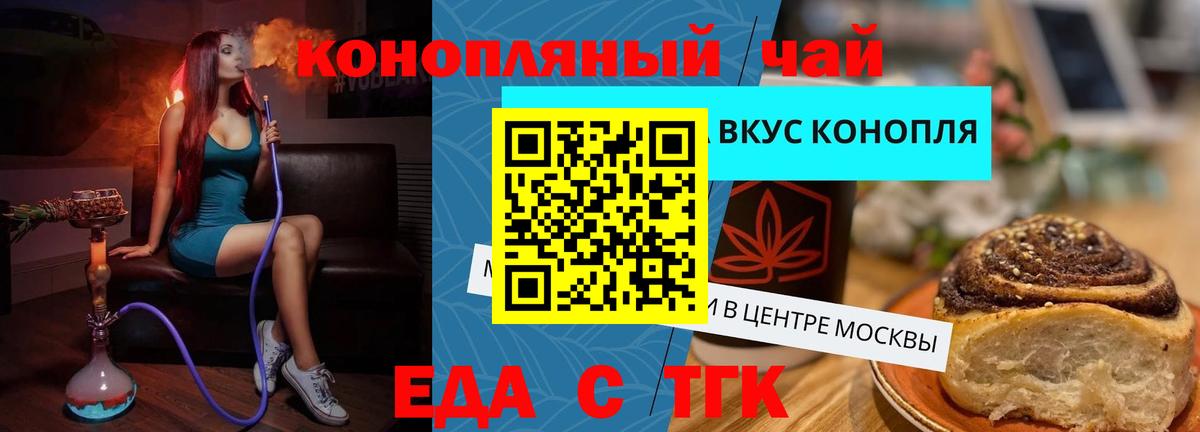 Canna-Cookies марихуана  Вход с VPN  Тельмана 