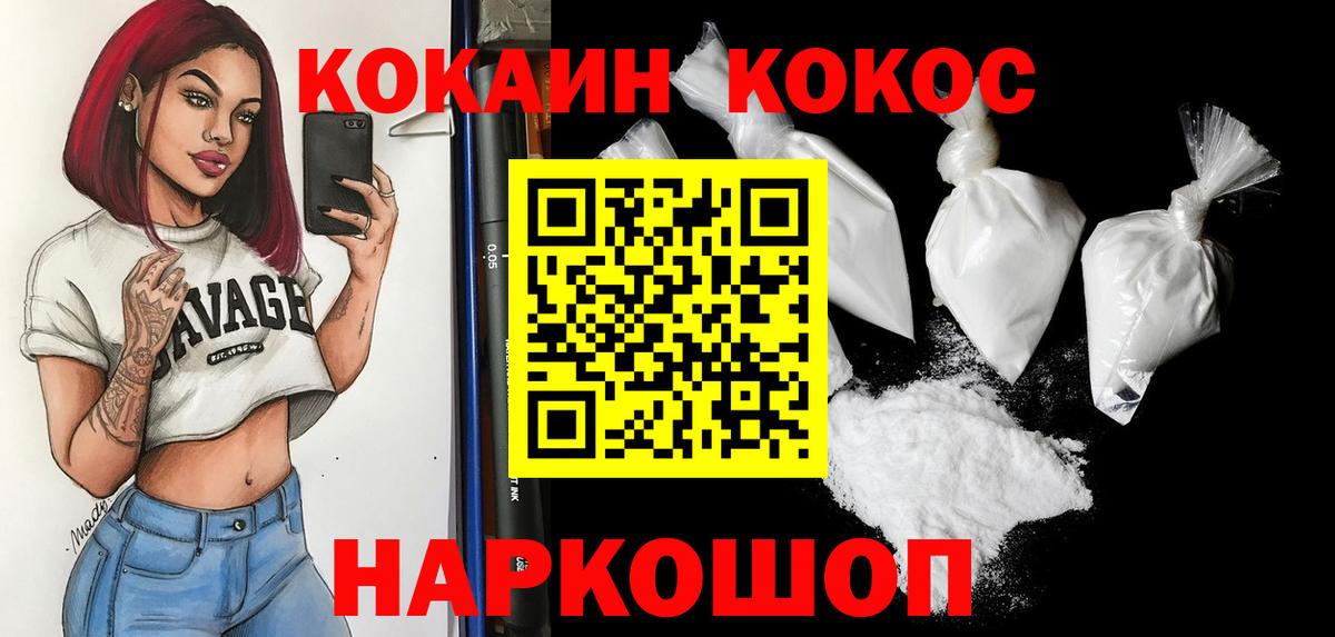 Cocaine Fish Scale Тельмана
