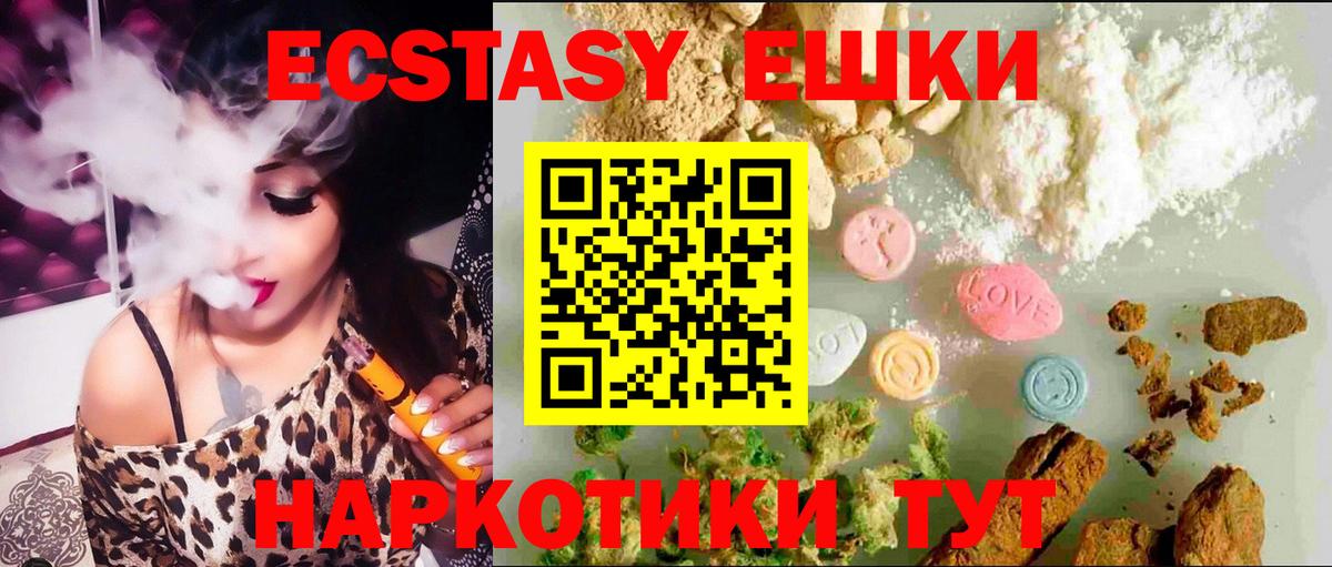 Тельмана  ЭКСТАЗИ 280мг  Экстази MDMA  ЭКСТАЗИ  Вход с VPN 