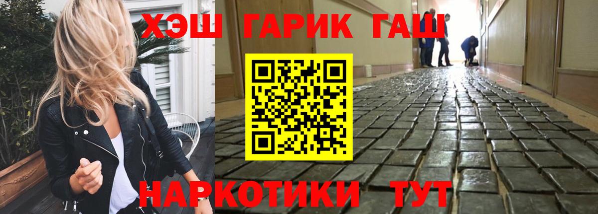 ГАШ  Вход с VPN  Гашиш гарик  Тельмана  ГАШИШ гарик 