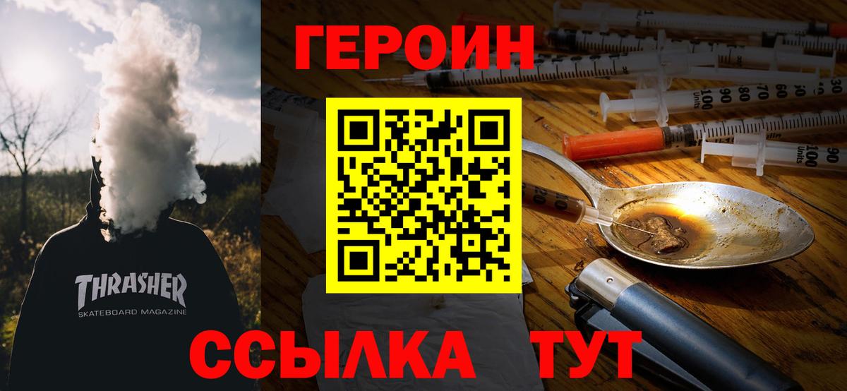 Героин Афган Тельмана