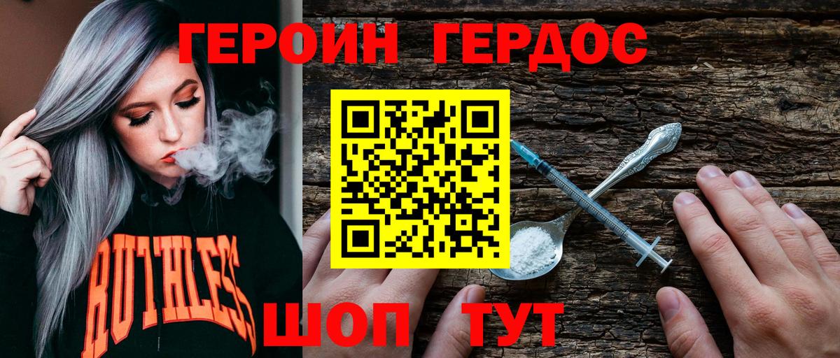 ГЕРОИН афганец  Вход с VPN  ГЕРОИН  Тельмана 