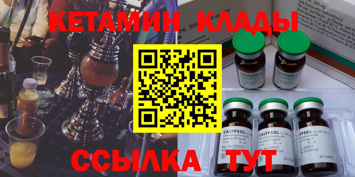 КЕТАМИН ketamine  КЕТАМИН ketamine  Тельмана  Вход с VPN 