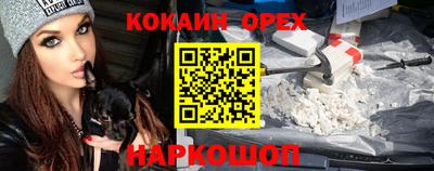 кокаин Нальчик