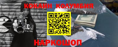 кокаин Нальчик
