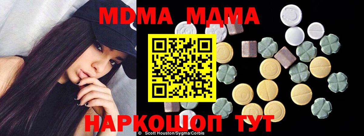 Тельмана  МДМА crystal  MDMA  Вход с VPN  МДМА кристаллы 