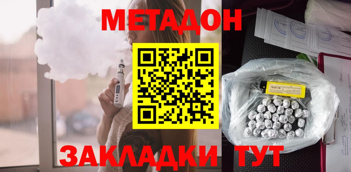 МЕТАДОН methadone Тельмана
