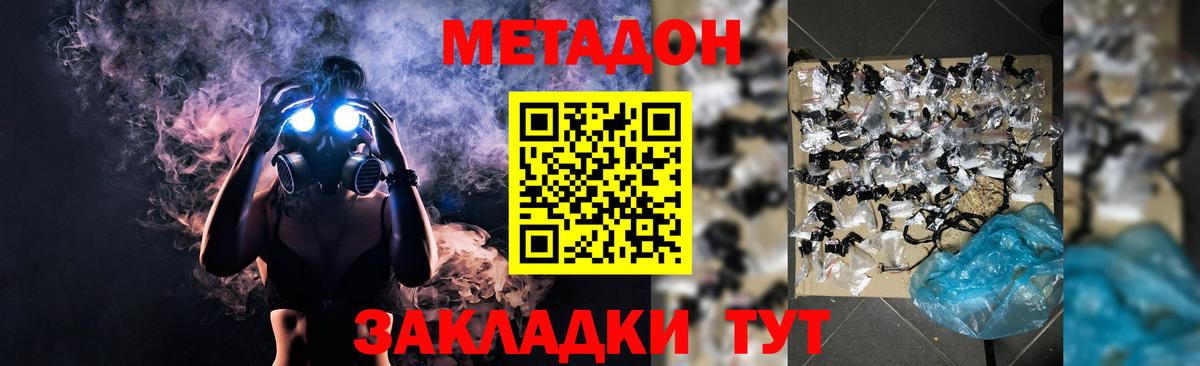 Тельмана  МЕТАДОН белоснежный  Вход с VPN  МЕТАДОН белоснежный 