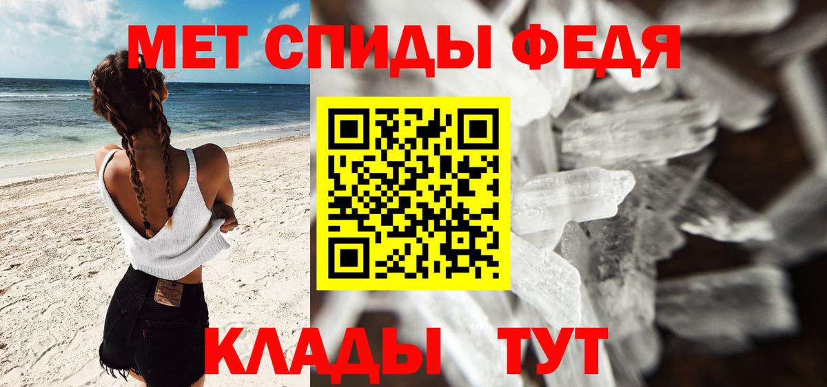 Первитин мет Тельмана