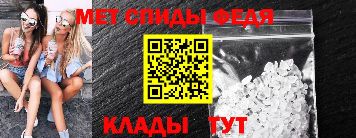 МЕТАМФЕТАМИН винт  Вход с VPN  Тельмана 