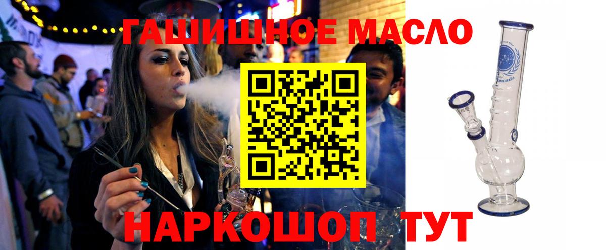 Дистиллят ТГК THC oil Тельмана
